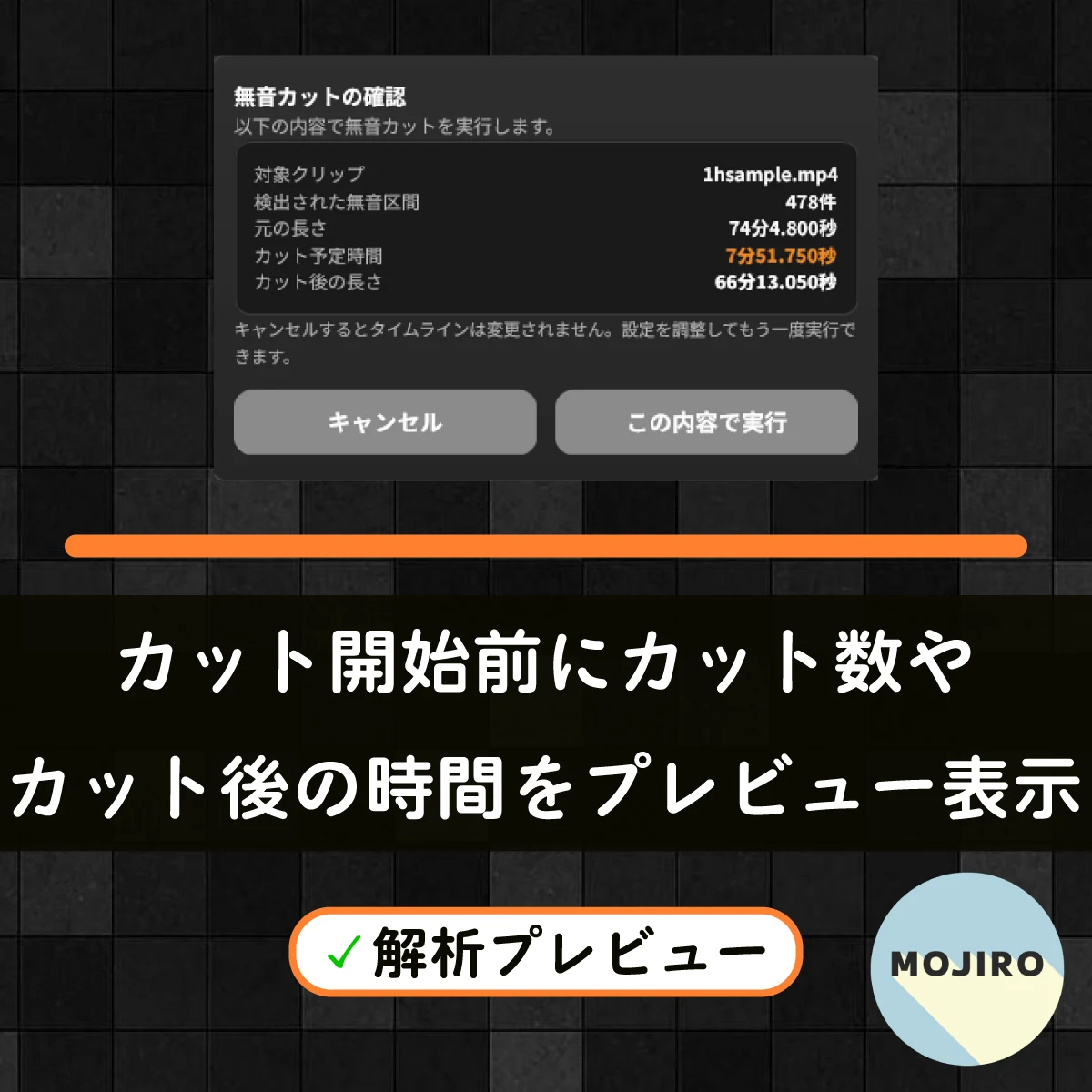 mojiro Plugin スクリーンショット 2