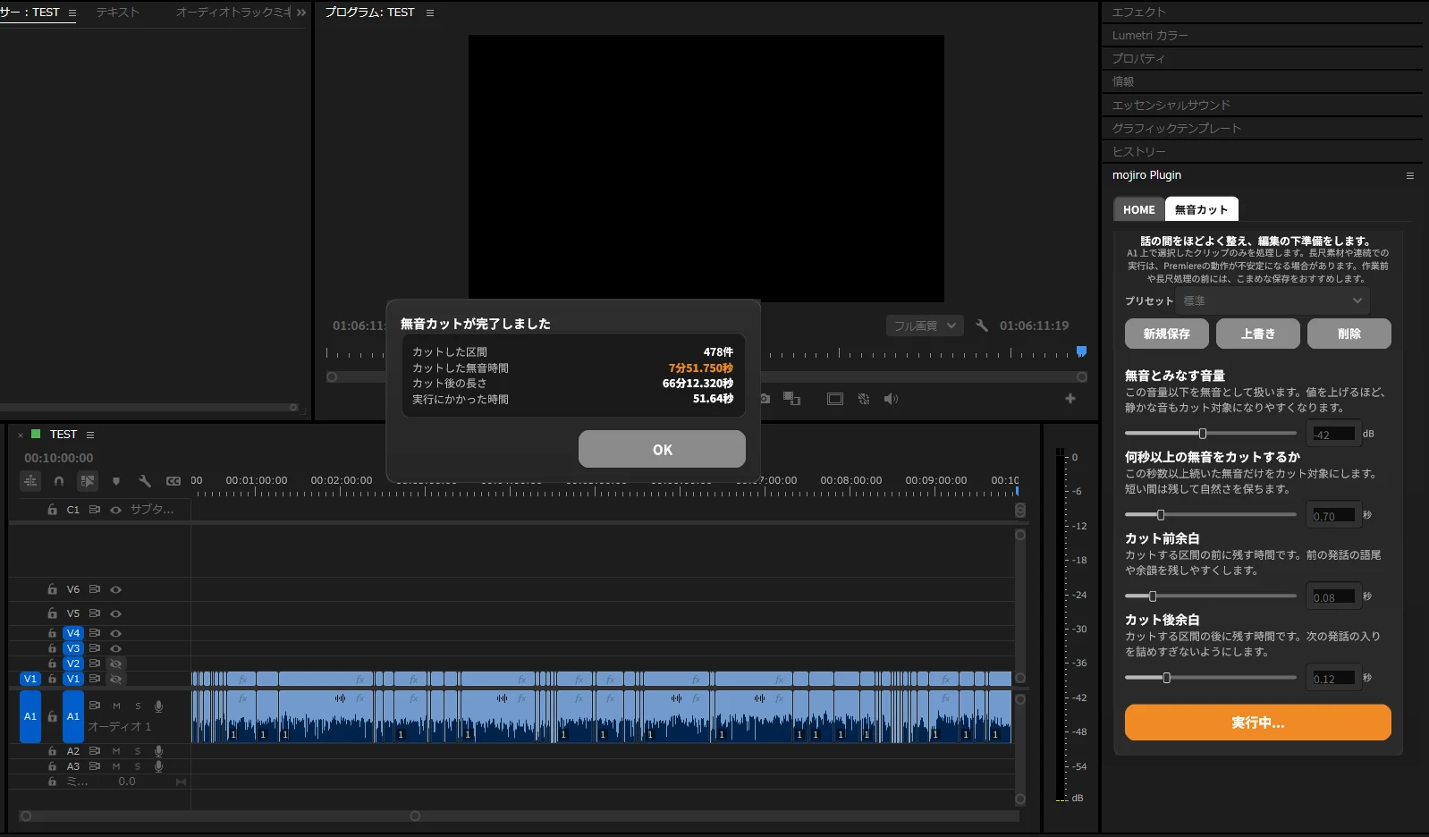 mojiro Plugin スクリーンショット 4
