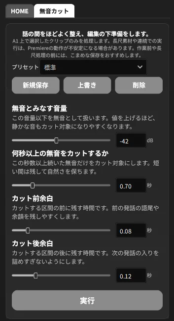 mojiro Plugin スクリーンショット 5