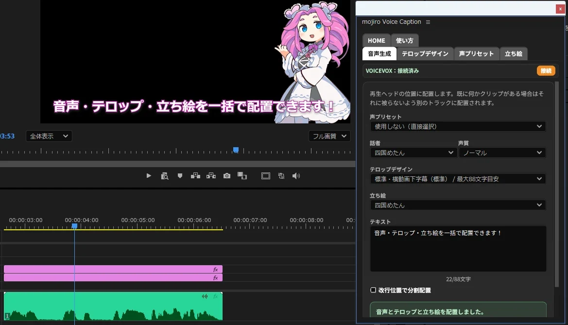 mojiro Voice Caption スクリーンショット 4